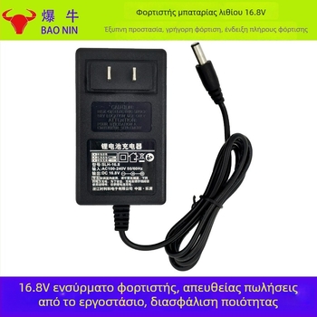 Φορτιστής μπαταρίας λιθίου 16.8V 1.3A για τρυπάνι χειρός — γενικός φορτιστής εργαλείων