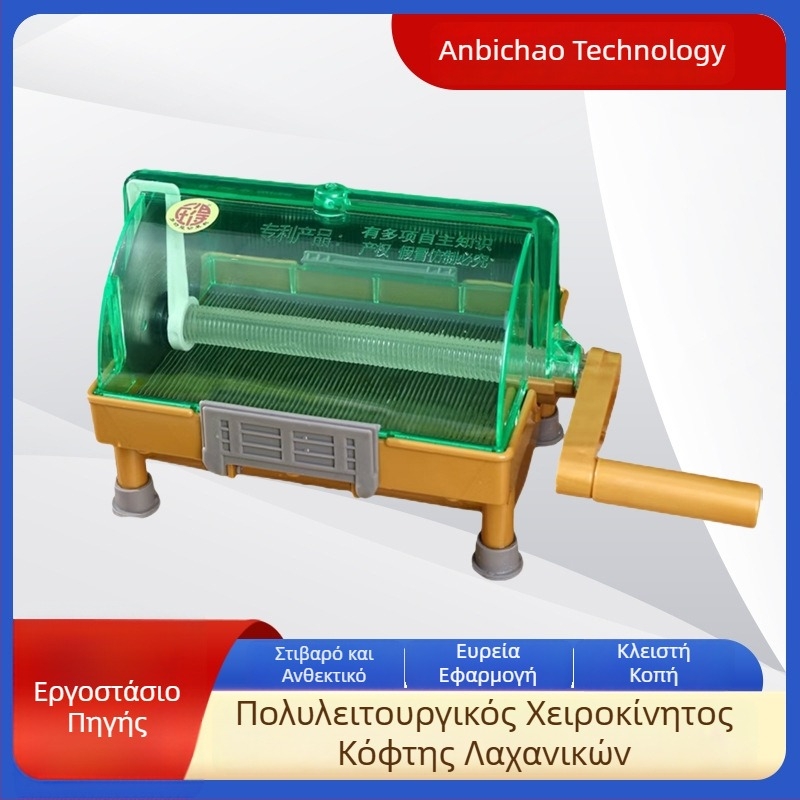 Χειροκίνητος πολυλειτουργικός κόφτης λαχανικών Zhuangde, 3 mm πάχος κοπής, για τσίλι, ψιλοκομμένα κρεμμυδάκια και κόλιανδρο; κατάλληλος για εστιατόρια μπάρμπεκιου