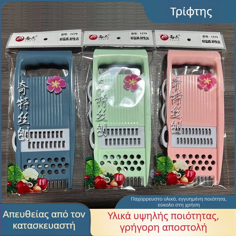 Πολυλειτουργικός τρίφτης και κοπτικό από ανοξείδωτο ατσάλι για λαχανικά και φρούτα, οικιακή κουζίνα, φορητή