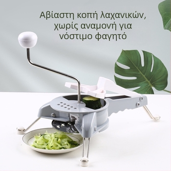 Πολυλειτουργικός Κοπτήρας Λαχανικών από Ανοξείδωτο Ατσάλι – Τρίμμα Πατάτας, Καρότων και Άλλων Λαχανικών