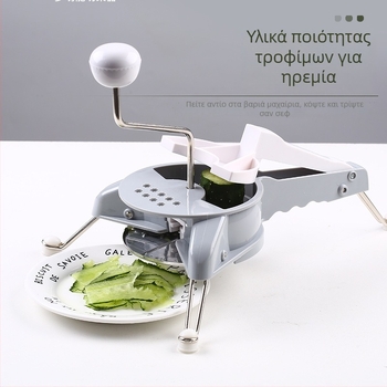 Πολυλειτουργικός Κοπτήρας Λαχανικών από Ανοξείδωτο Ατσάλι – Τρίμμα Πατάτας, Καρότων και Άλλων Λαχανικών