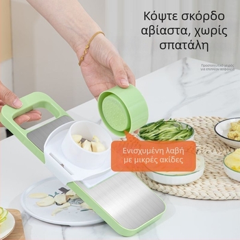 Πολυλειτουργικός κοπτήρας λαχανικών και τρίφτης κουζίνας