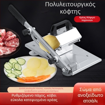 Χειροκίνητος κόφτης κρέατος από ανοξείδωτο ατσάλι – πολυχρηστικός για βοδινό και αρνίσιο κρέας, οικιακή και επαγγελματική χρήση