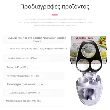 3-σε-1 πολυλειτουργικός κόφτης λαχανικών με κομψό κόφτη για αυγά και διαχωριστή φετών αυγού