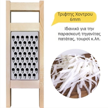 Τρίφτης με κυκλικές οπές για γέμιση ζυμαρικών και λαχανικά, κατασκευή από ανοξείδωτο ατσάλι και ξύλο, οικιακή χρήση
