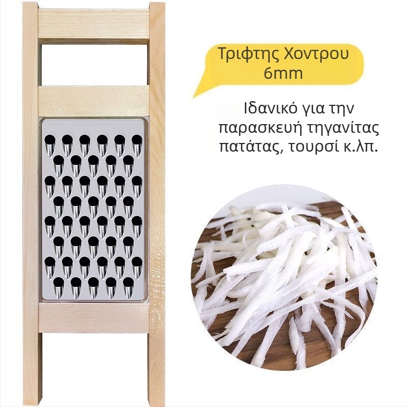 Τρίφτης με κυκλικές οπές για γέμιση ζυμαρικών και λαχανικά, κατασκευή από ανοξείδωτο ατσάλι και ξύλο, οικιακή χρήση