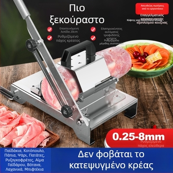 Ανοξείδωτος κόφτης για κρέας και λαχανικά — οικιακή και επαγγελματική χρήση, τεμαχισμός κατεψυγμένου κρέατος, τεμαχισμός ρολών από αρνί, τεμαχισμός βοείου κρέατος, πολυλειτουργικός κόφτης λαχανικών