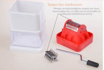 Οικιακό πολυλειτουργικό εργαλείο κοπής και θρυμματισμού φρούτων και λαχανικών, ευέλικτο εργαλείο κουζίνας