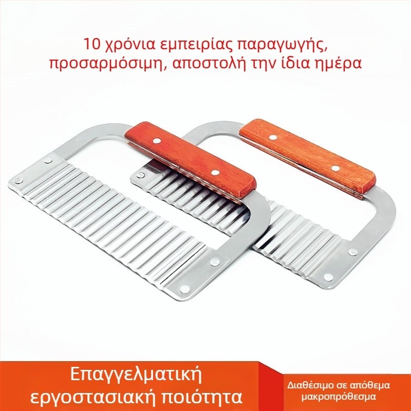 Ανοξείδωτος κυματοειδής κόφτης με δόντια λύκου για πατάτες και τηγανιτες πατάτες; κυματοειδής λεπίδα, πολυλειτουργικός κόπτης λαχανικών