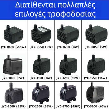 Πολυλειτουργική μικρή υποβρύχια αντλία νερού για ενυδρείο με φιλτράρισμα, σιντριβάνι και ήσυχη λειτουργία