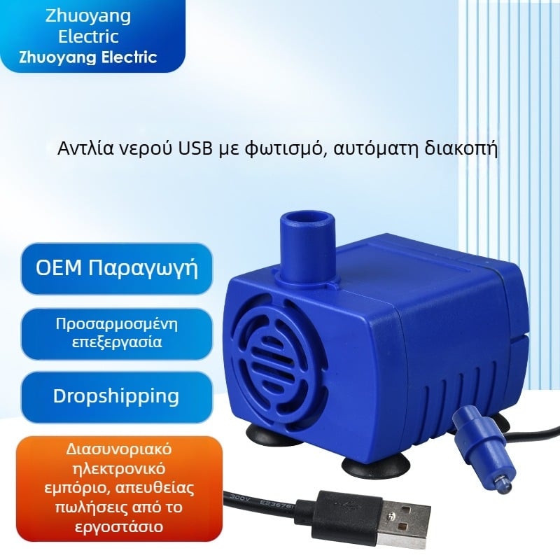 Zhuoyang 3W Μπλε Υποβρύχια Αντλία για Ενυδρείο με Βεντούζες — Κυκλοφορία Νερού, Αθόρυβη Λειτουργία, Αισθητήρας Επιπέδου Νερού, ABS