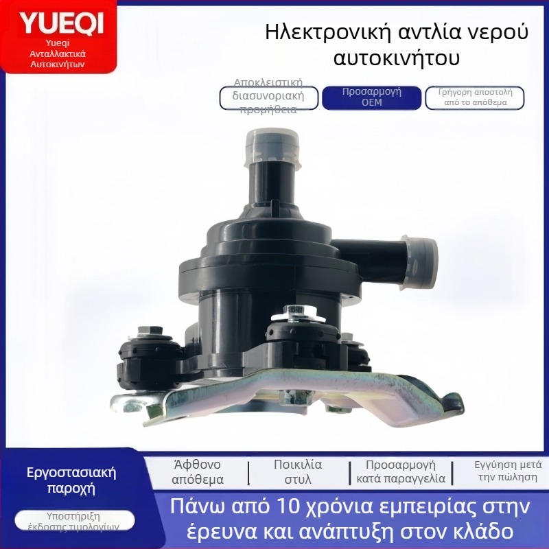 Ηλεκτρονική αντλία νερού αυτοκινήτου G9020-47031 04000-32528 για Toyota Prius βοηθητική αντλία