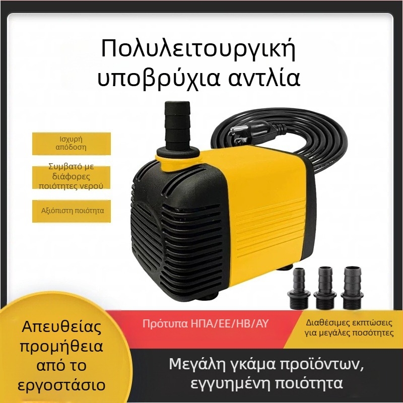 Πολυλειτουργική υποβρύχια αντλία νερού με πλευρική αναρρόφηση για ενυδρείο – κυκλοφορητική αντλία με αυτοπλήρωση
