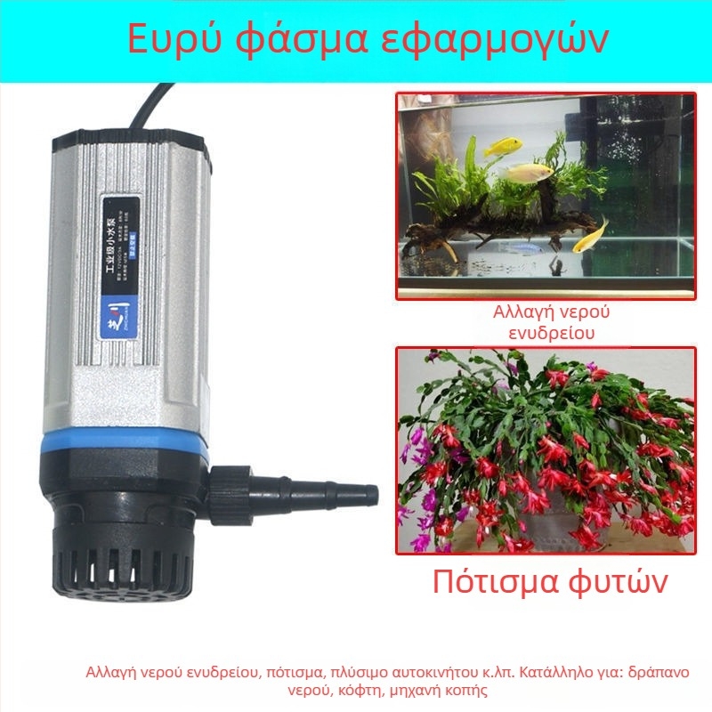12V Μικρή Αντλία Νερού για Ενυδρείο, Μίνι Αυτοαναρροφητική Φορητή Αντλία