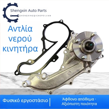 Αντλία νερού κινητήρα 16100-39435 για Toyota Crown Reizhi 3GR/5GR 0H040 39466