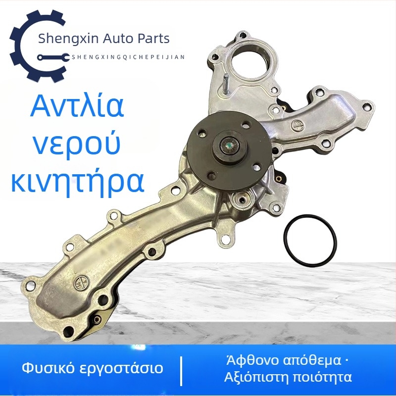 Αντλία νερού κινητήρα 16100-39435 για Toyota Crown Reizhi 3GR/5GR 0H040 39466