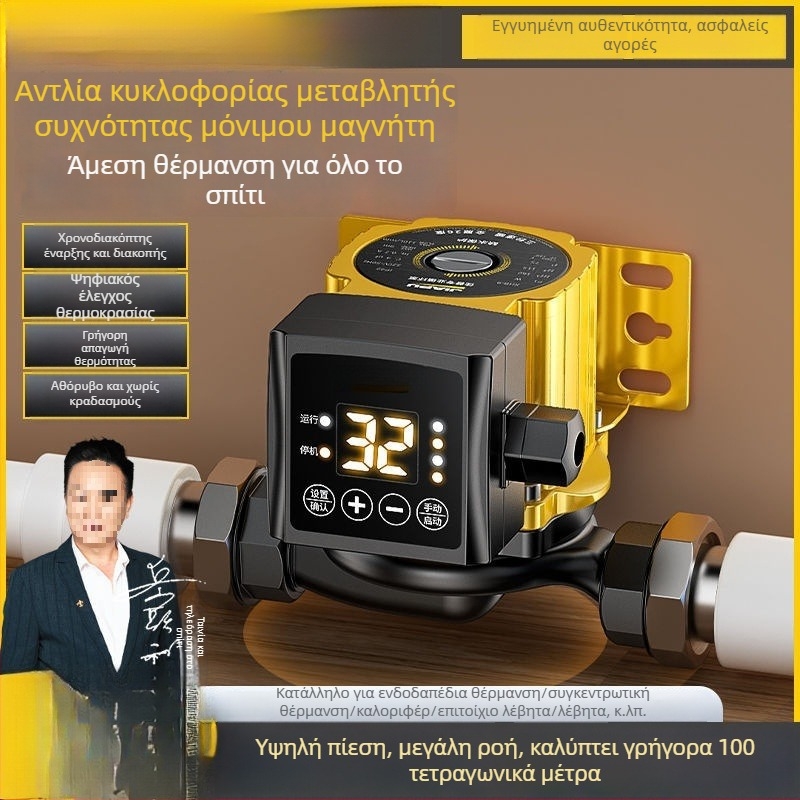 Οικιακή αντλία κυκλοφορίας θέρμανσης, αθόρυβη, 220V, αντλία επιστροφής νερού λέβητα, για ενδοδαπεδια θέρμανση και σωληνώσεις ζεστού νερού