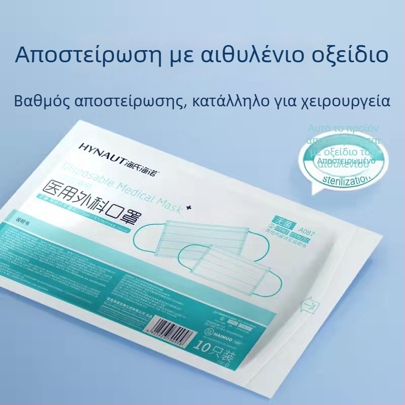 Haishi Hainuo 10-pack ιατρικές χειρουργικές μάσκες για ενήλικες, μιας χρήσης, τριών στρωμάτων, αναπνεύσιμες