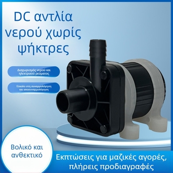 DC Υποβρύχια Αντλία Χωρίς Ψήκτρες, Νάιλον, Υψηλή Θερμοαντοχή, 12V Μικρή Αντλία για Συσκευή Ομορφιάς με Κεφαλή Θεραπείας