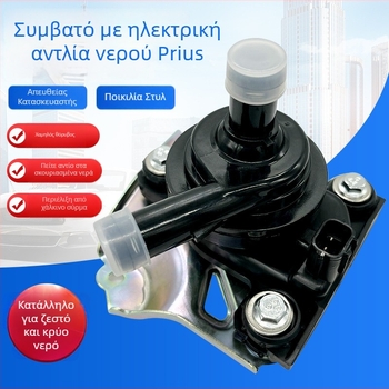 Ανθεκτική αντλία νερού αυτοκινήτου για Prius ηλεκτρονική αντλία νερού G9020-47031 04000-32528