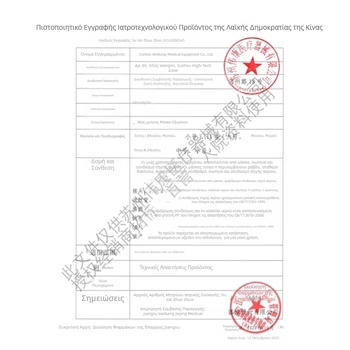 Weikang Μάσκα οξυγόνου μιας χρήσης για ενήλικες με σωληνάριο