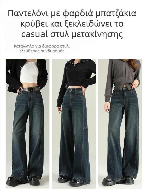 Γυναικείοι τζιν με ψηλή μέση και φαρδιά μπατζάκια, ντένιμ, μοντέλο 2025 άνοιξη–φθινόπωρο, νέο ρετρό χαλαρό κόψιμο
