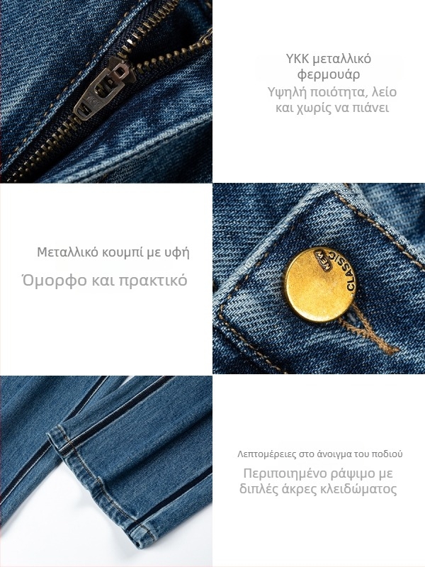 Τζιν με vintage color-block, ψηλή μέση, φαρδιά πόδια, ρετρό στυλ