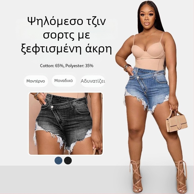 Γυναικείοι σορτς τζιν υψηλής μέσης με ακατέργαστο τελείωμα, στενή γραμμή, καλοκαίρι 2025