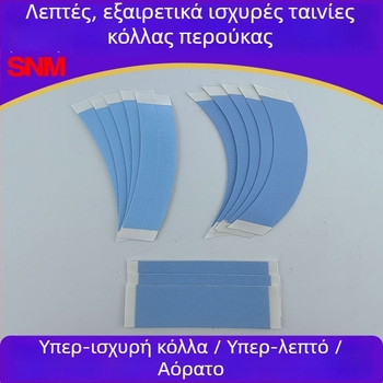 Βιολογική διπλής όψεως ταινία για περούκες, ασφαλής πρόσδεση, αδιάβροχη και ανθεκτική στον ιδρώτα