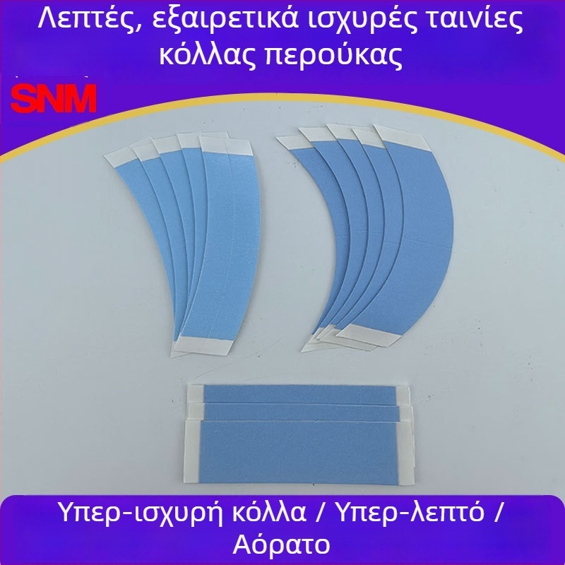 Βιολογική διπλής όψεως ταινία για περούκες, ασφαλής πρόσδεση, αδιάβροχη και ανθεκτική στον ιδρώτα