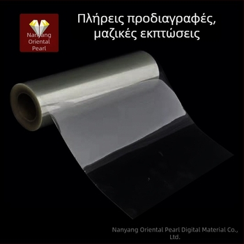 30 μέτρων διαφανής μεμβράνη inkjet υδατικής βάσης για κατασκευή πλακών και σειρογραφική εκτύπωση PCB