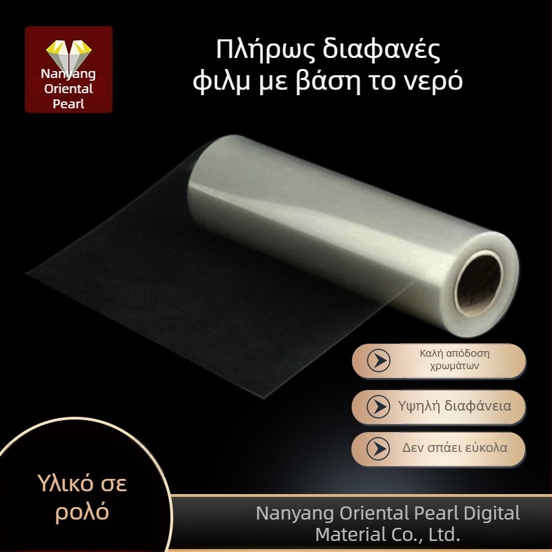 30 μέτρων διαφανής μεμβράνη inkjet υδατικής βάσης για κατασκευή πλακών και σειρογραφική εκτύπωση PCB