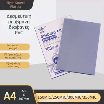 Προσαρμοσμένο PVC φιλμ βιβλιοδεσίας με ματ κάλυμμα και PET εκτυπωμένο κάλυμμα
