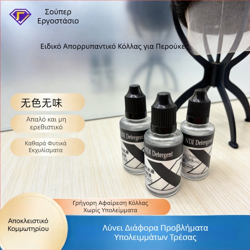 Απομακρυντής κόλλας για περούκες, 30 ml – Αφαιρεί τα υπολείμματα κόλλας και φιλμ από την ύφανση και την αντικατάσταση μαλλιών, γρήγορα, χωρίς κατάλοιπα.