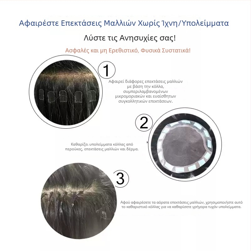 Απομακρυντής κόλλας για περούκες, 30 ml – Αφαιρεί τα υπολείμματα κόλλας και φιλμ από την ύφανση και την αντικατάσταση μαλλιών, γρήγορα, χωρίς κατάλοιπα.