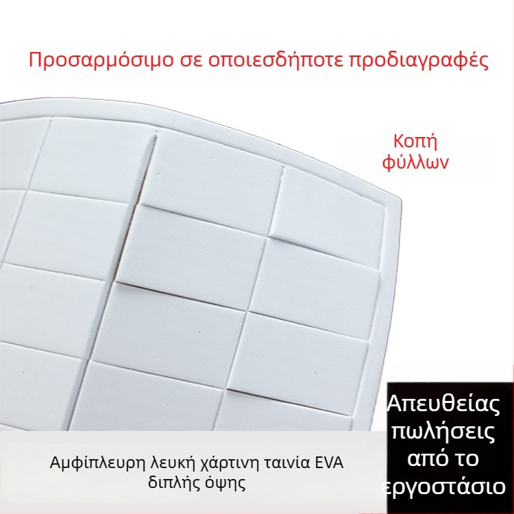 Ισχυρή λευκή διπλής όψεως ταινία EVA αφρού, κομμένη με καλούπι