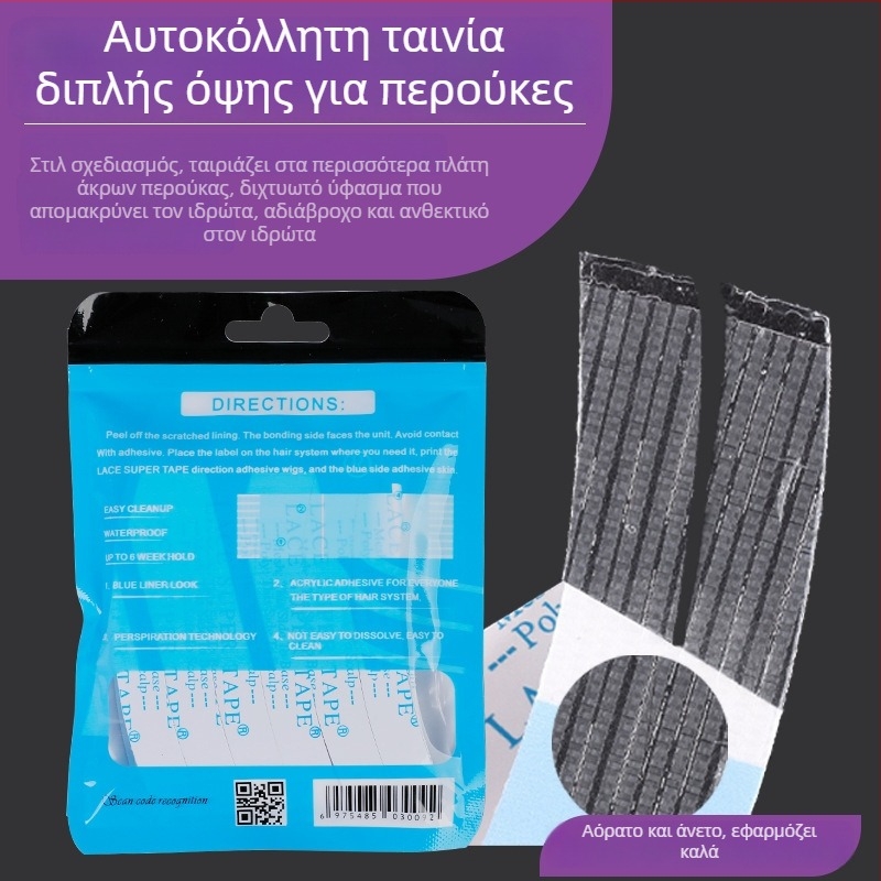 Φιλμ για περούκα με LACESUPERTAPE για υφαντές τρίχες και αντικατάσταση, διπλής όψεως κόλλα-φιλμ
