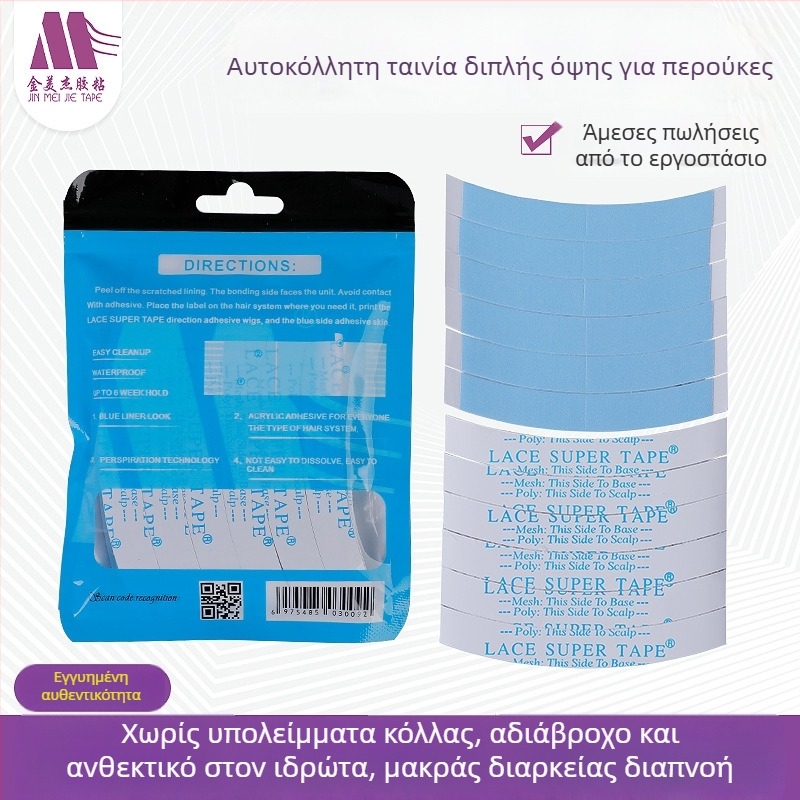 Φιλμ για περούκα με LACESUPERTAPE για υφαντές τρίχες και αντικατάσταση, διπλής όψεως κόλλα-φιλμ