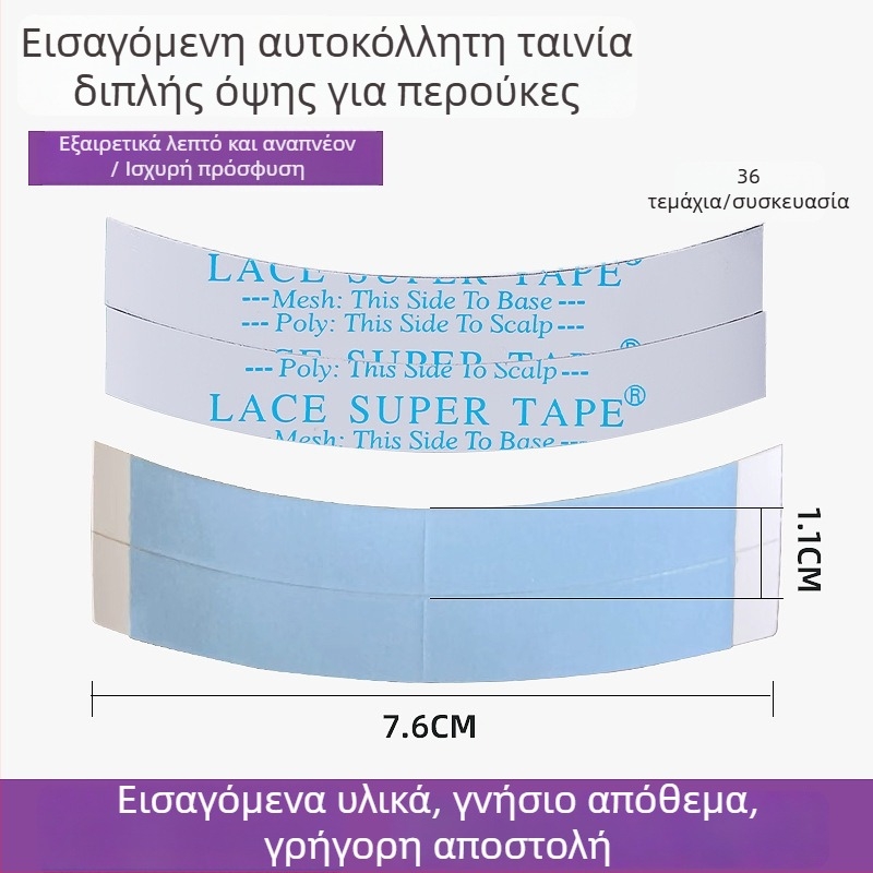 Φιλμ για περούκα με LACESUPERTAPE για υφαντές τρίχες και αντικατάσταση, διπλής όψεως κόλλα-φιλμ
