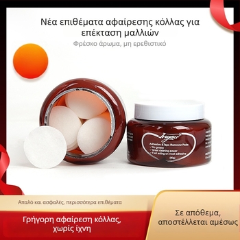 Αποκολλητικό κόλλας για περούκες με φυτικά εκχυλίσματα – εύκολη αφαίρεση κόλλας για μαλλιά