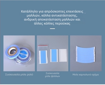 Μπλε διπλής όψεως ταινία για περούκες και χωρίς ραφές επεκτάσεις μαλλιών