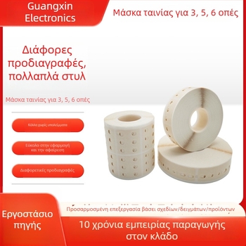 AI ταινία συγκόλλησης με 3, 5 και 6 οπές, υφασμένο χαρτί κάλυψης υφής, κάθετη ταινία συγκόλλησης, 22x42 mm, μπεζ, κόλλα βάσης καουτσούκ, εύκολη αφαίρεση