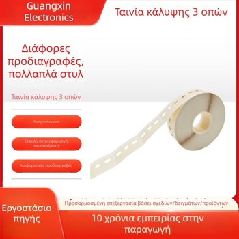 AI ταινία συγκόλλησης – τρεις οπές, κάθετος φιλμ συγκόλλησης, 26×40 mm, μπεζ υφαστό χαρτί, κόλλα βάσης καουτσούκ, εύκολη αφαίρεση