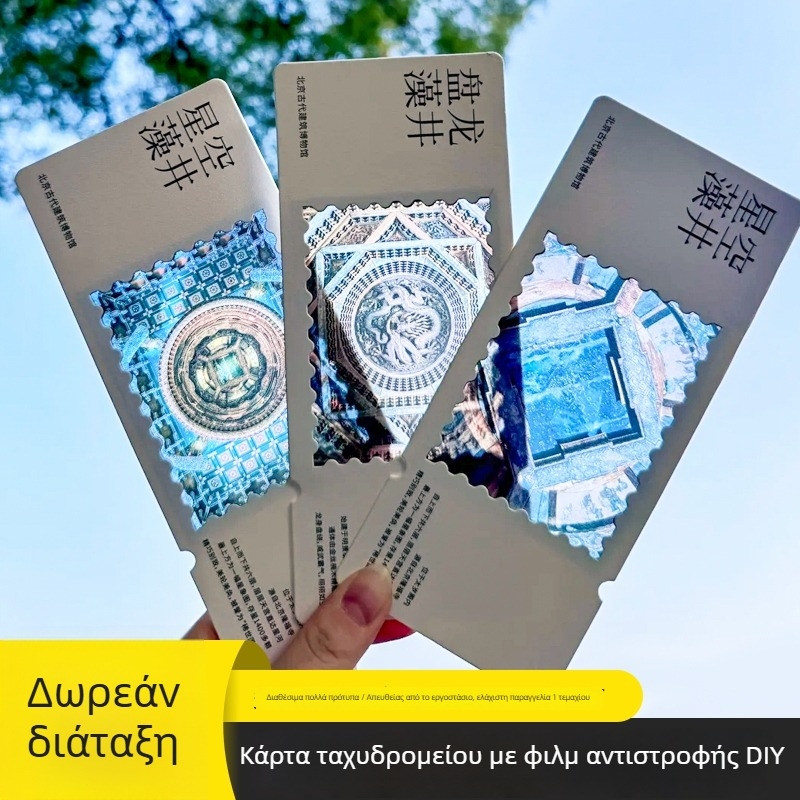 Εξατομικευμένα σημάδια ανάγνωσης με διαφανείς καρτ-ποστάλ, αποκόμματα εισιτηρίων, τοπία ταξιδιού με φως και σκιά και κάρτες καταχώρησης σε μουσεία