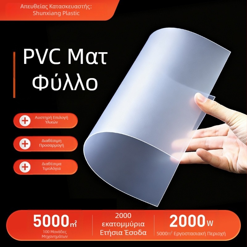 PVC ματ πλαστικό φύλλο σε ρολό με εκτύπωση PET φιλμ, διαφανής σφράγιση για κορνίζες φωτογραφιών