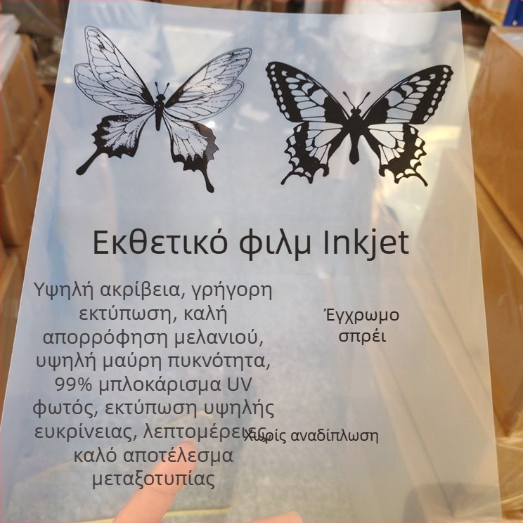 Αδιάβροχο διαφανές φιλμ γαλακτώδους λευκού για εκτύπωση με inkjet, κατασκευή πλακών και εκτύπωση οθόνης