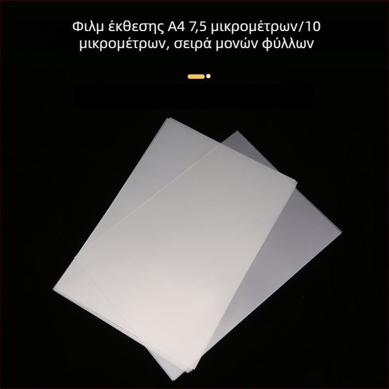 Α4 Φωτοευαίσθητα Φύλλα Φιλμ Έκθεσης για Σφραγίδες