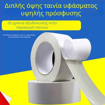 Διπλής όψεως ταινία από ύφασμα, εξαιρετικά ισχυρή, εύκολη στο κόψιμο χωρίς κατάλοιπα, ταινία στερέωσης χαλιών για γάμους, φωτογράφηση και εκθέσεις