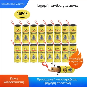 Κίτρινο ρολό παγίδας μύγας με κολλητικό χαρτί