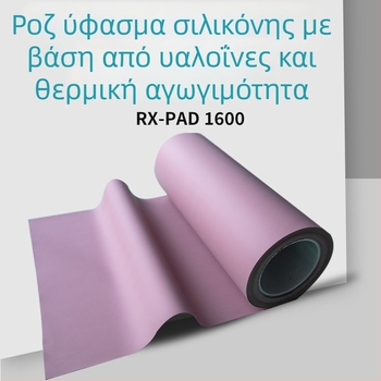 Ροζ φύλλο σιλικόνης για θερμική αγωγιμότητα και μόνωση τροφοδοσίας, αντικαθιστά SP900S